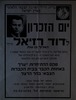 יום הזכרון ל-דוד רזיאל נועד ל- 28.5.2000 בהר הרצל, ירושלים – הספרייה הלאומית