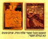 בול - ישראל 250 – הספרייה הלאומית