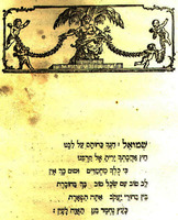 [Amulet] – הספרייה הלאומית
