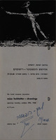 אוזיאש הופשטטר-רישומים.
