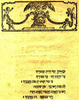 [Amulet] – הספרייה הלאומית