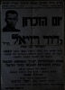 יום הזכרון ל-דוד רזיאל נועד ל- 28.5.1989 בהר הרצל – הספרייה הלאומית