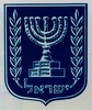 [סמל מדינת ישראל] – הספרייה הלאומית