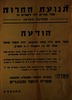 ישיבת מועצה מורחבת נועדה ל- 5.10.1964 בירושלים – הספרייה הלאומית