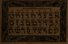 [Alphabetum Hebraicum] [Hebrew Alphabet] – הספרייה הלאומית