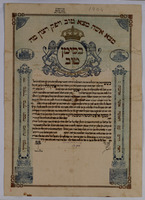 כתובה – הספרייה הלאומית