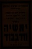 נאום של דב דונר, נועד ל- 21.1.1950 בשכונת התקוה, תל אביב. הנושא: איך נבנית המדינה – הספרייה הלאומית