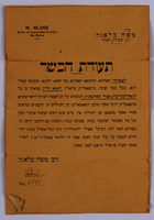 [Teudat ha-Kasher] [Kashrut Certificate] – הספרייה הלאומית