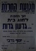 הפגנה בעד עונש מוות למחבלים נועדה ל- 19.6.1985 מול בית המשפט המחוזי בחיפה, בעת הדיון על רצח דני כץ – הספרייה הלאומית