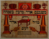 [Mishe-Nichnas Adar Marbin ba-Simchah] [Purim Plaque] – הספרייה הלאומית