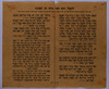 [Lehinatzel Hu u-Bnei Beito...] [Amulet] – הספרייה הלאומית