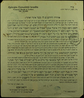 אזהרה להרבנים די בכל אתר ואתר