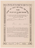 [Ketubah] – הספרייה הלאומית