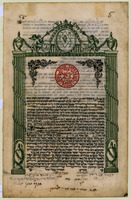 כתובה – הספרייה הלאומית