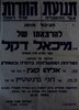 הרשמת חברים לקראת הועידה הארצית של אחדות ישראל. ההרשמה נועדה ל- 13.1-12.2.1985 – הספרייה הלאומית