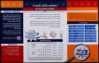מבט מפתיע על חלב ומוצריו : [חשיבות החלב ומוצריו לאורח חיים בריא : סידן