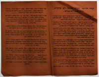 [Sharch Ben Adama be-La'rabia] [Piyyut] – הספרייה הלאומית
