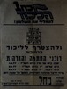 דוכני החתמה והזדהות בנצרת עילית נועדו ל- 9.4.1977 – הספרייה הלאומית