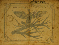 [Chamesh ha-Megillot] [Micrography] – הספרייה הלאומית