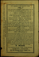 נחנו עדים : דגל יהודה