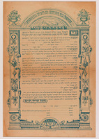 כתובה – הספרייה הלאומית