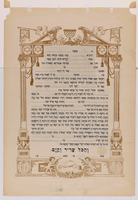 כתובה – הספרייה הלאומית