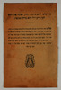 [Kedei she-Lo Lehotzi ha-Niyar...] [Amulet] – הספרייה הלאומית