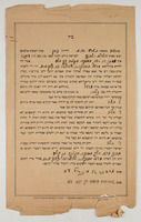 [Ketubah] – הספרייה הלאומית