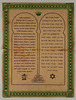 [Ashirah ke-Shirat Moshe...] [Prayer] – הספרייה הלאומית