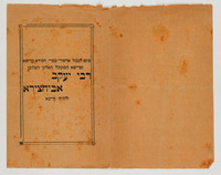 [Piyyut] – הספרייה הלאומית