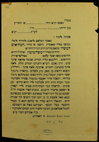 אכינה אלעזיז