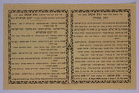 [Shir ha-Bitachon me-Lev ha-Tzair Nissim Ankab...] [Piyyut] – הספרייה הלאומית