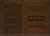 [Kontress "Shomer Yisrael"] [Amulet] – הספרייה הלאומית