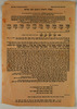 [Tefilah le-Hatzalat ha-Yishuv ve-Am Yisrael] [Amulet] – הספרייה הלאומית