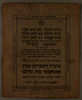 [Shemirah Lishmor me-Kol Chulshah...] [Amulet] – הספרייה הלאומית