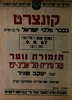 קונצרט בככר מלכי ישראל - תזמורת נוער של עירית תל-אביב-יפו – הספרייה הלאומית