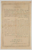 [Ketubah] – הספרייה הלאומית