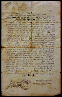 [Ketubah] – הספרייה הלאומית