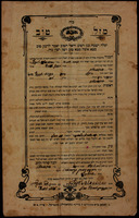 כתובה – הספרייה הלאומית