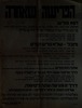 הרצאה של יוחנן בדר נועדה ל- 19.1.1953 בבית זאב, ירושלים. הנושא: המצב הכלכלי ופתרונו – הספרייה הלאומית