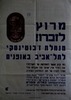 כנס לזכר זאב ז'בוטינסקי נועד ל- 16.7.1959 באיצטדיון, תל אביב – הספרייה הלאומית