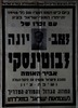 טכסי אבל לז'בוטינסקי נועדו ל- 16.7.1947 במצודת זאב,תל אביב – הספרייה הלאומית