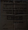 עצרת הזכרון החגיגית לזכר ז'בוטינסקי נועדה ל- 16.7.1950 באיצטדיון המכביה, תל אביב – הספרייה הלאומית