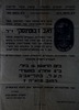 כנס דור ז'בוטינסקי נועד ל- 16.7.1950 בתל אביב – הספרייה הלאומית