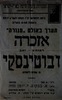 עצרת חגיגית ליום הולדתו ה-64 של זאב ז'בוטינסקי [המנוח] נועדה ל- 4.11.1944 בבית המכבי, חיפה. נואם: מ. גולד – הספרייה הלאומית