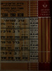 שבוע הספר העברי – הספרייה הלאומית