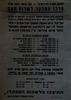 הכרזה מס' 2. צו -נוער, העם והמדינה הנבנית קוראים לכם - לשרות. ההתיצבות מתחיחלה ב- 9.12.1947 – הספרייה הלאומית