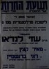 כנס אזורי מחוז יהודה נועד ל- 20.10.1985 בבית זאב, נס ציונה. משתתפים: אריאל שרון, בן עמי קפלן, שלמה לוי.