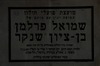 הנוטר שלמה בן-טוב נפל על משמרתו בגליל העליון. הלויה נועדה ל-4.11.1946 בתל אביב – הספרייה הלאומית