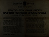 מודעה עירונית מס' 56 - החלטות מועצת עירית תל-אביב – הספרייה הלאומית